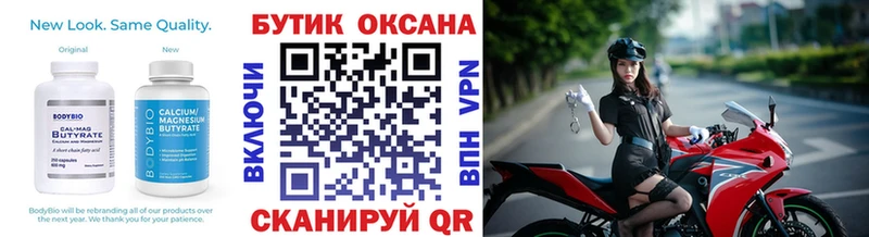 БУТИРАТ буратино  хочу наркоту  это формула  Железноводск 