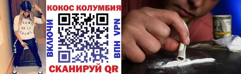 КОКАИН FishScale Железноводск