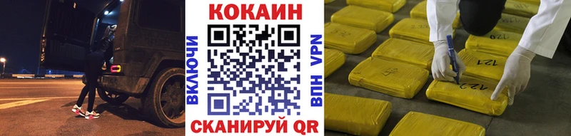 ссылка на мегу как зайти  продажа наркотиков  Железноводск  КОКАИН 97% 