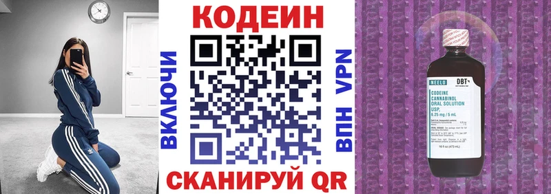 где продают наркотики Железноводск Кодеин напиток Lean (лин)