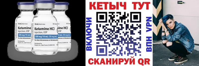 Кетамин ketamine  цена   Железноводск 