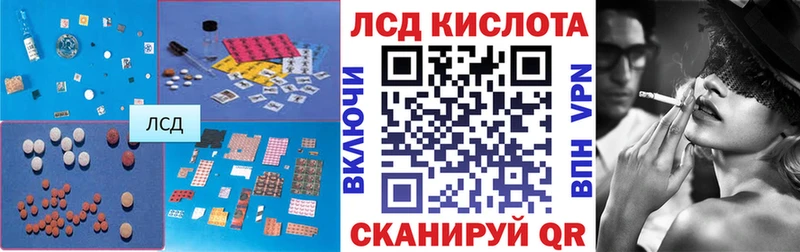 ЛСД экстази кислота  Железноводск 