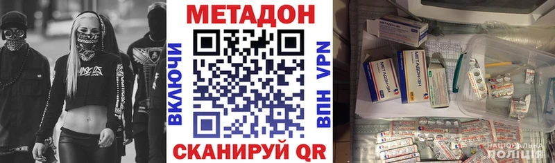 ссылка на мегу как зайти  Железноводск  Метадон methadone  это клад  где найти  
